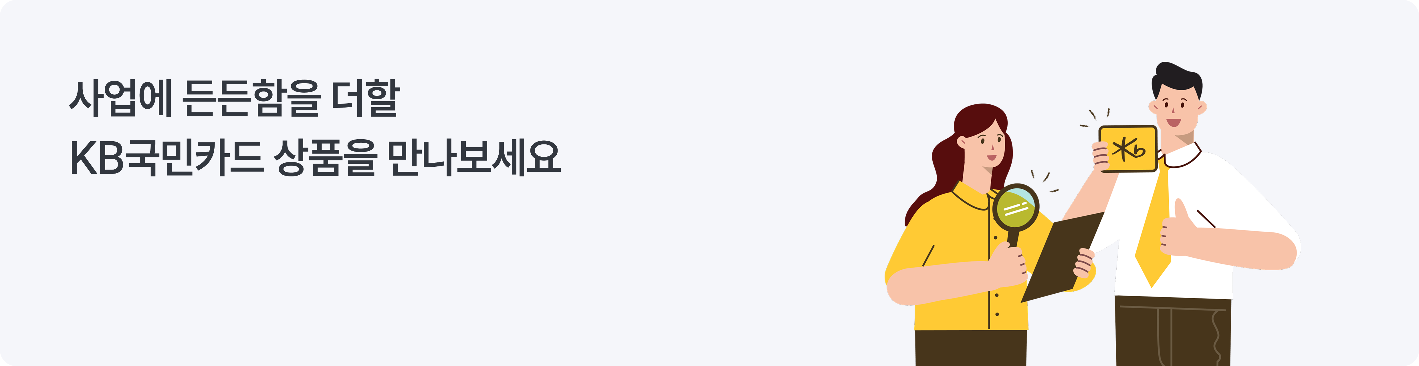 셀러 금융관 상단 배너
